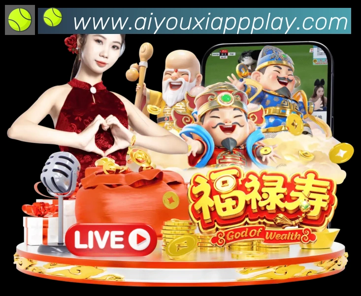 爱游戏APP 封面图